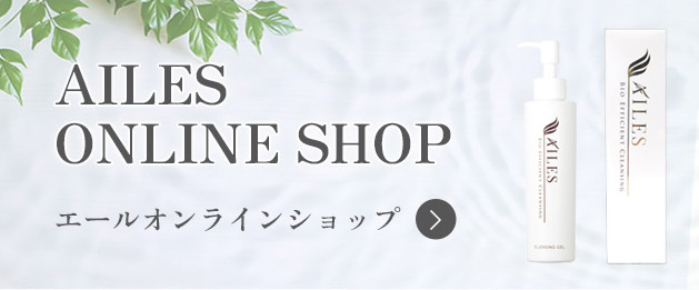 オンラインショップ